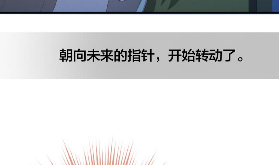 《拂晓的花嫁》漫画最新章节第244话 婚约破裂 5免费下拉式在线观看章节第【50】张图片