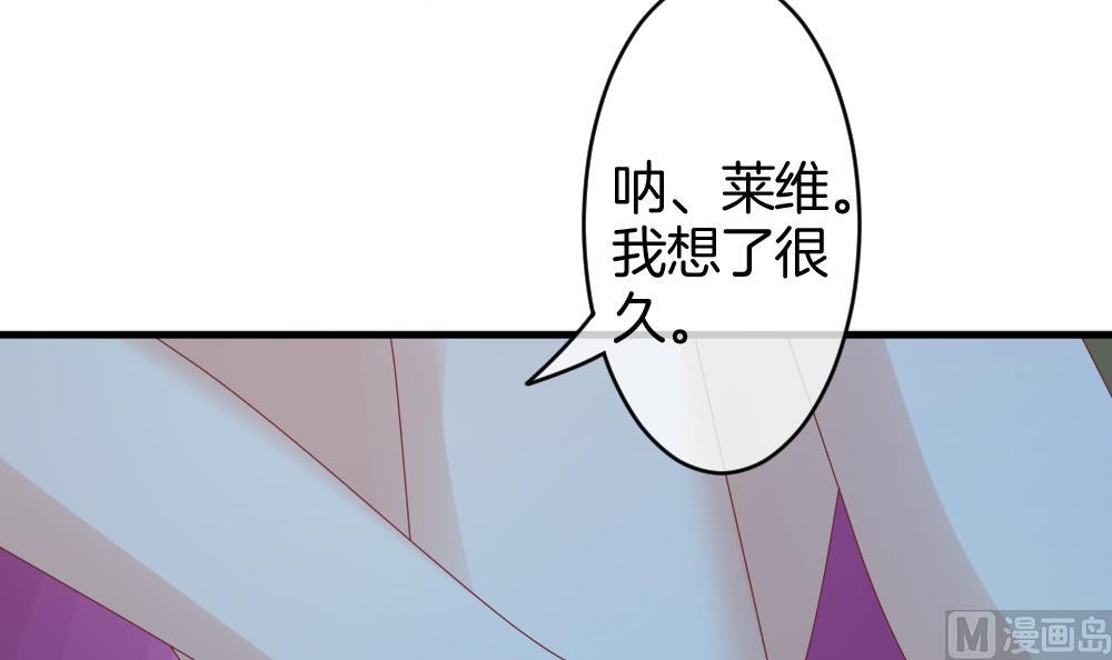 《拂晓的花嫁》漫画最新章节第244话 婚约破裂 5免费下拉式在线观看章节第【57】张图片