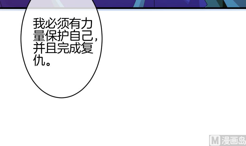 《拂晓的花嫁》漫画最新章节第244话 婚约破裂 5免费下拉式在线观看章节第【63】张图片