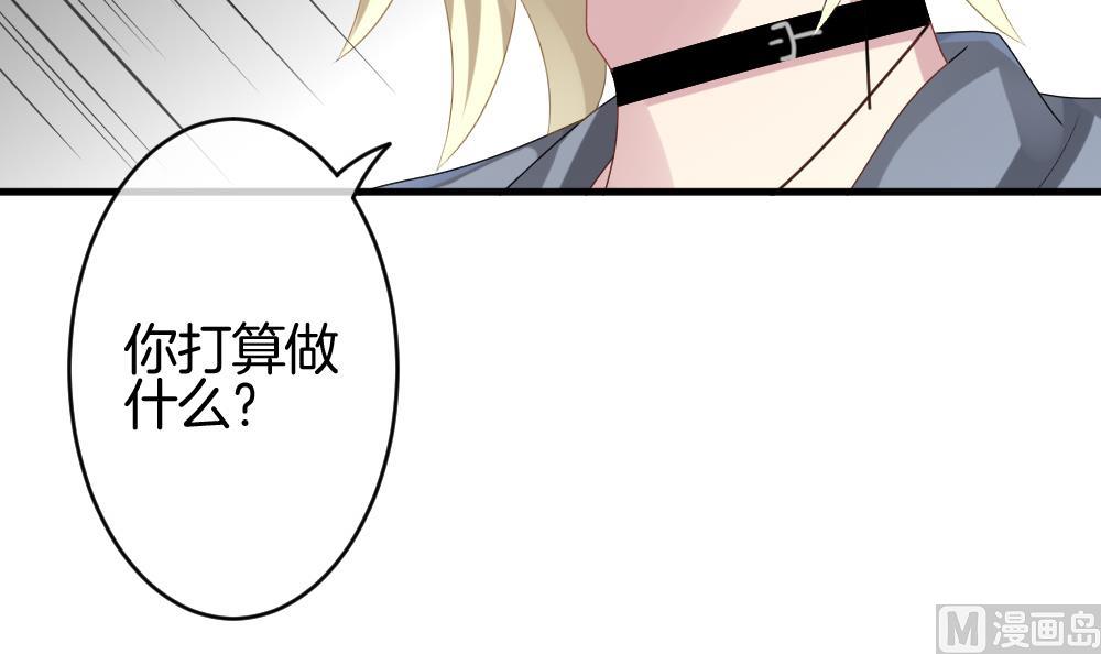 《拂晓的花嫁》漫画最新章节第244话 婚约破裂 5免费下拉式在线观看章节第【66】张图片