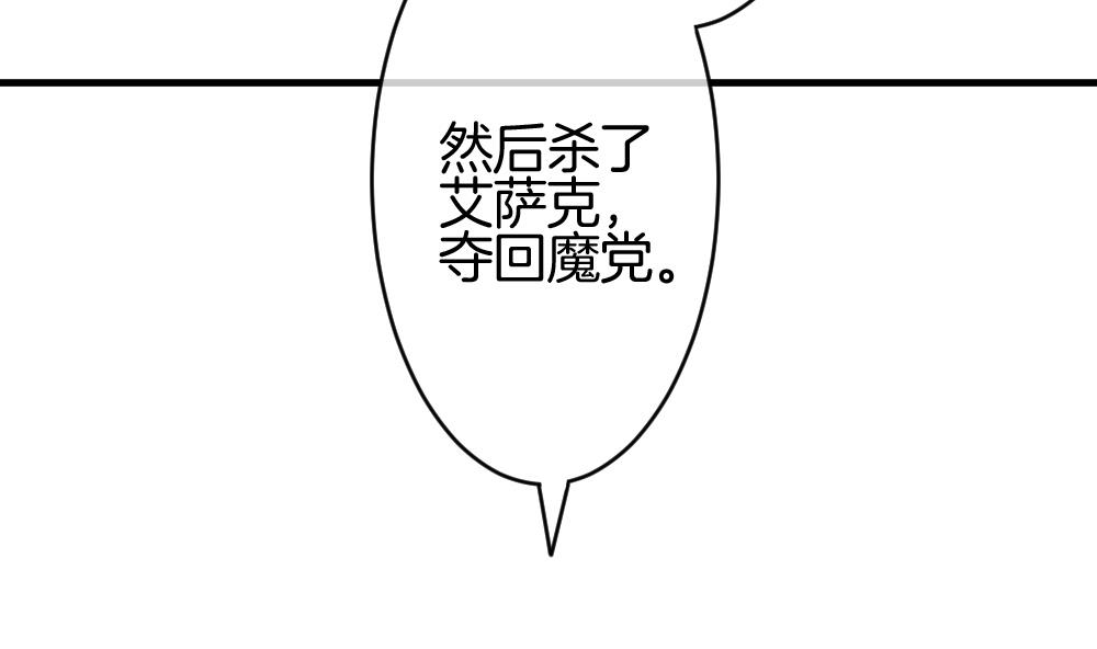 《拂晓的花嫁》漫画最新章节第244话 婚约破裂 5免费下拉式在线观看章节第【68】张图片