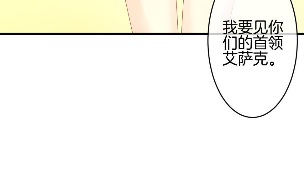 《拂晓的花嫁》漫画最新章节第248话 爱与责任 2免费下拉式在线观看章节第【14】张图片