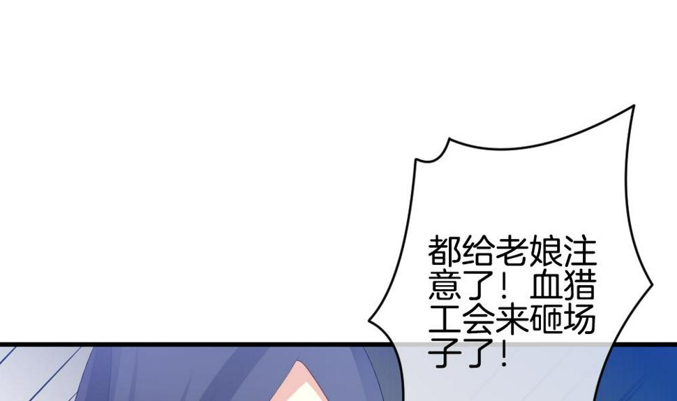 《拂晓的花嫁》漫画最新章节第248话 爱与责任 2免费下拉式在线观看章节第【26】张图片