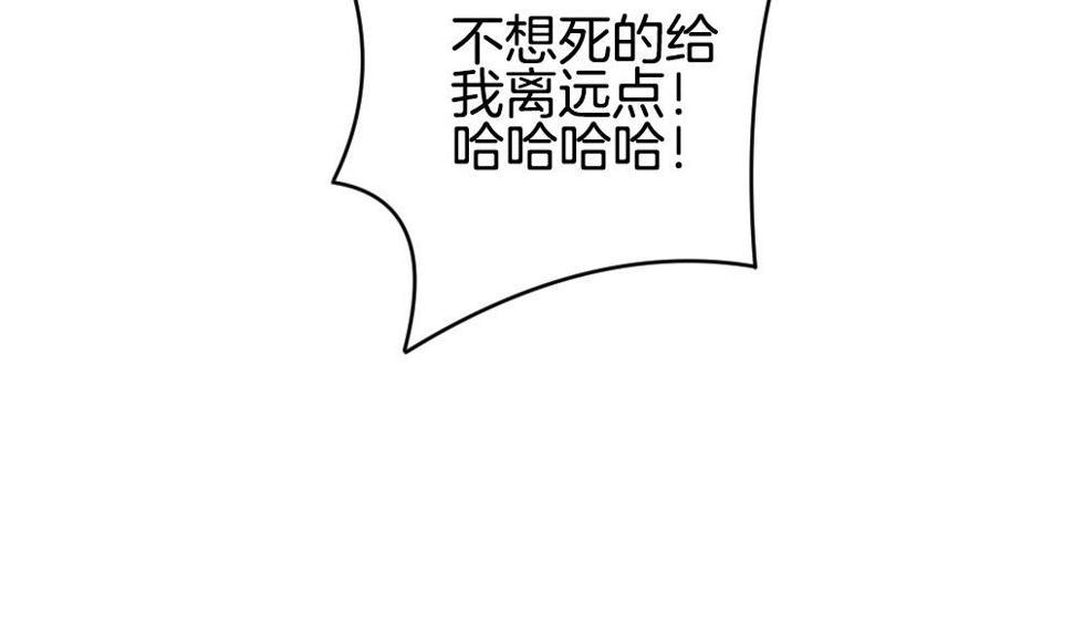 《拂晓的花嫁》漫画最新章节第248话 爱与责任 2免费下拉式在线观看章节第【29】张图片