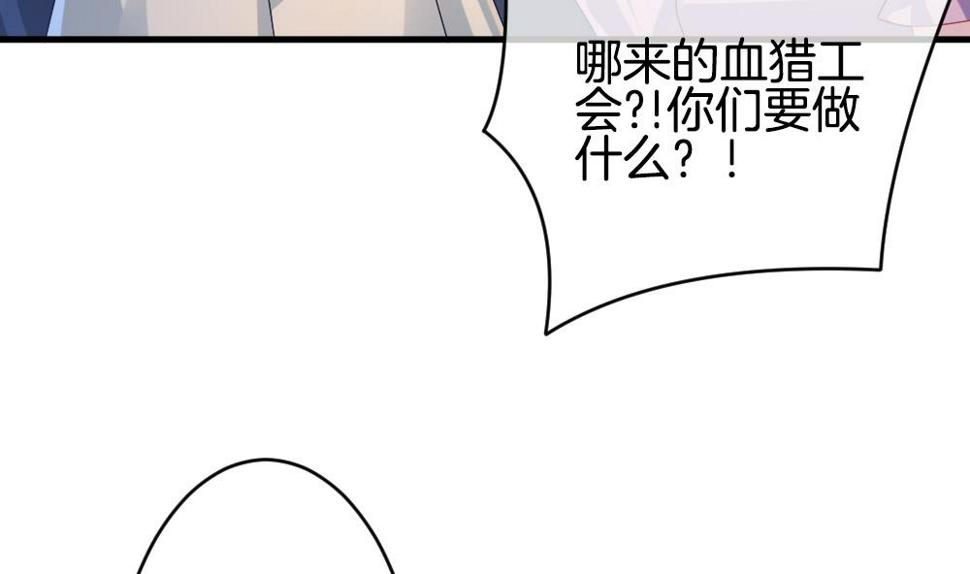 《拂晓的花嫁》漫画最新章节第248话 爱与责任 2免费下拉式在线观看章节第【32】张图片