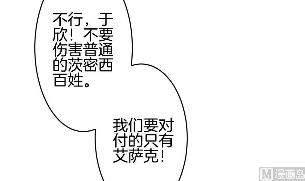 《拂晓的花嫁》漫画最新章节第248话 爱与责任 2免费下拉式在线观看章节第【33】张图片