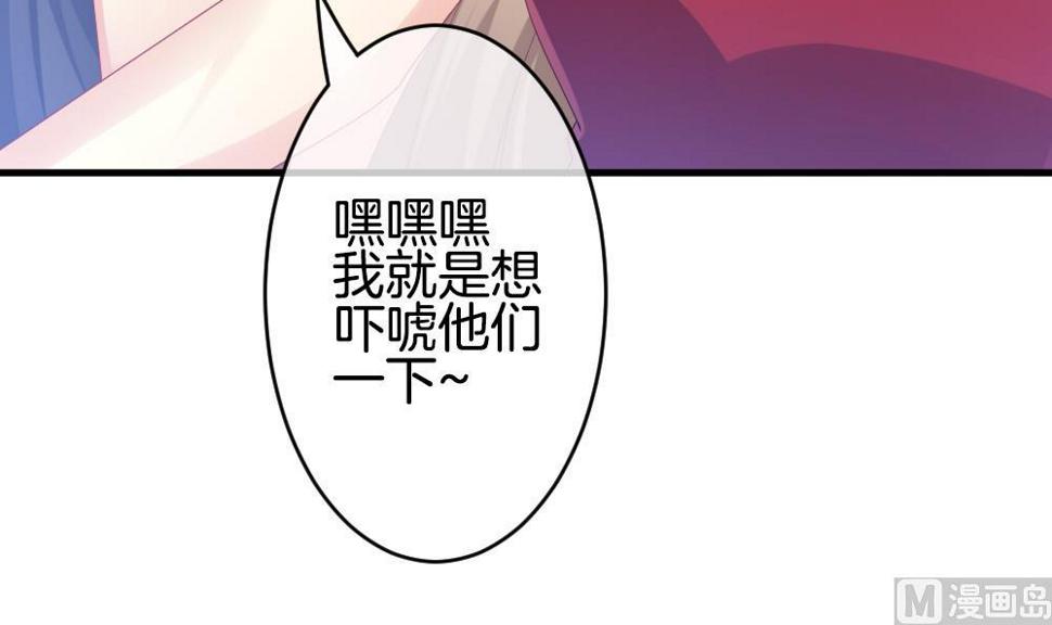 《拂晓的花嫁》漫画最新章节第248话 爱与责任 2免费下拉式在线观看章节第【36】张图片