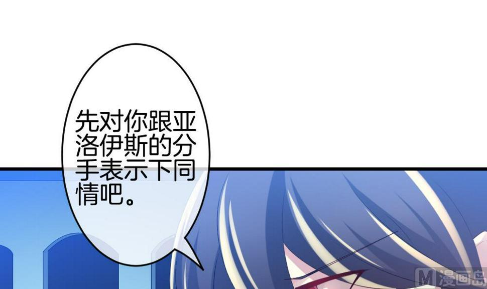 《拂晓的花嫁》漫画最新章节第248话 爱与责任 2免费下拉式在线观看章节第【39】张图片