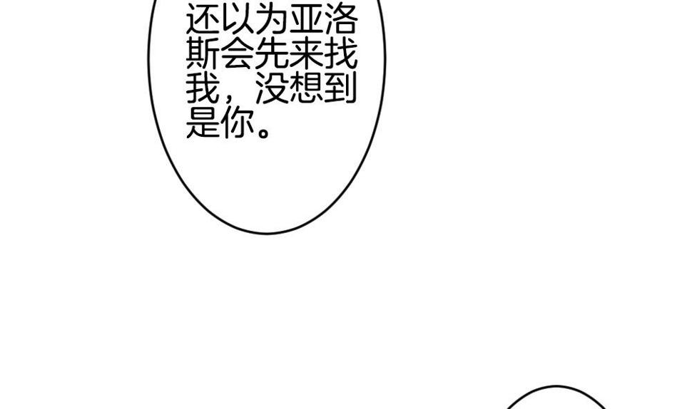 《拂晓的花嫁》漫画最新章节第248话 爱与责任 2免费下拉式在线观看章节第【41】张图片