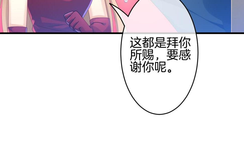 《拂晓的花嫁》漫画最新章节第248话 爱与责任 2免费下拉式在线观看章节第【50】张图片