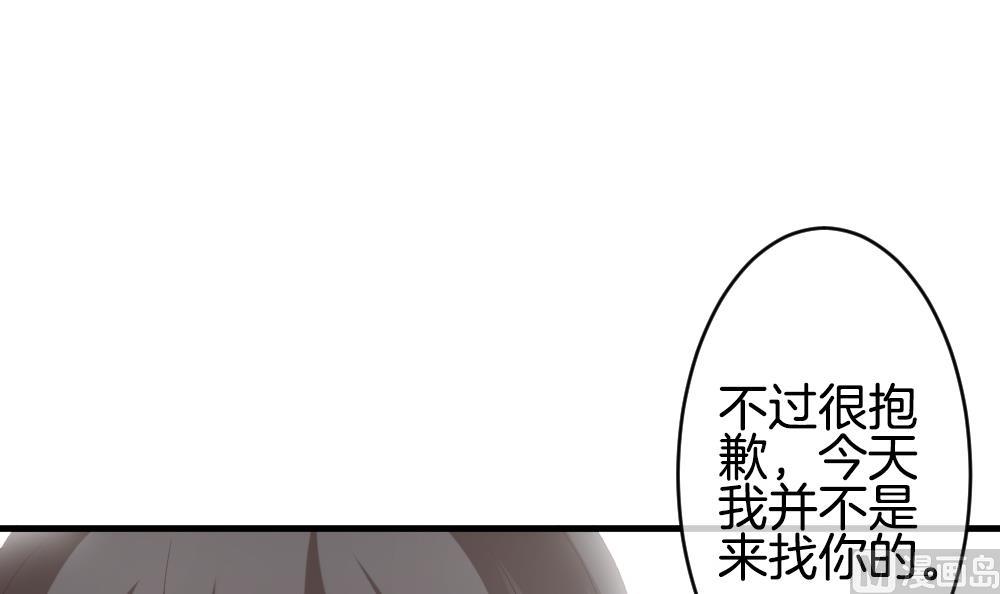 《拂晓的花嫁》漫画最新章节第248话 爱与责任 2免费下拉式在线观看章节第【51】张图片