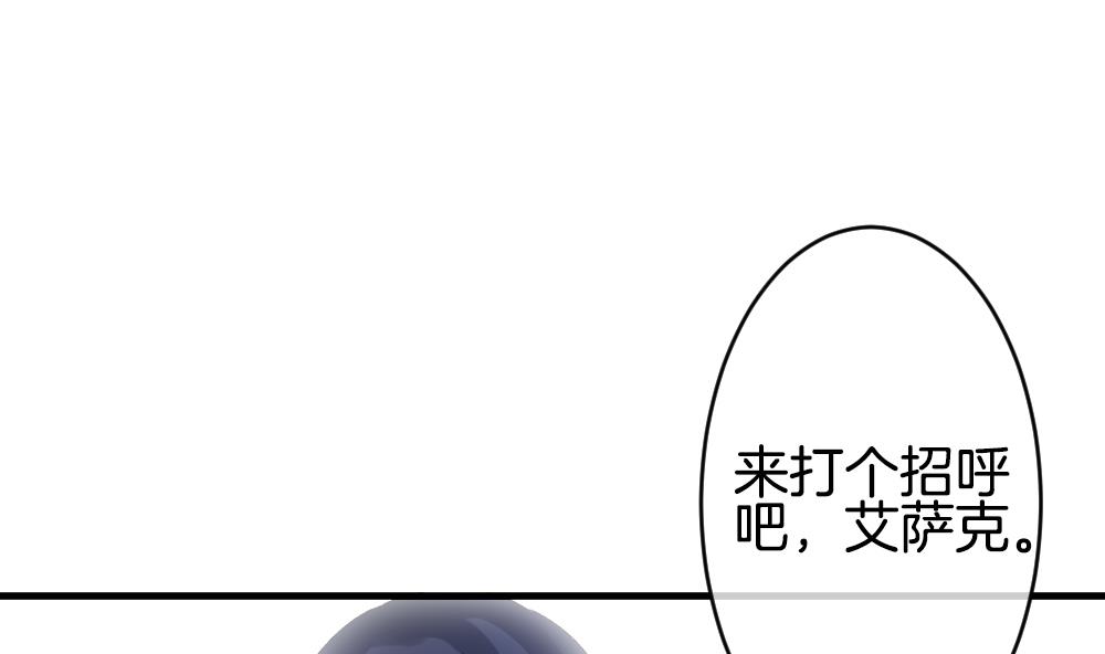 《拂晓的花嫁》漫画最新章节第248话 爱与责任 2免费下拉式在线观看章节第【55】张图片