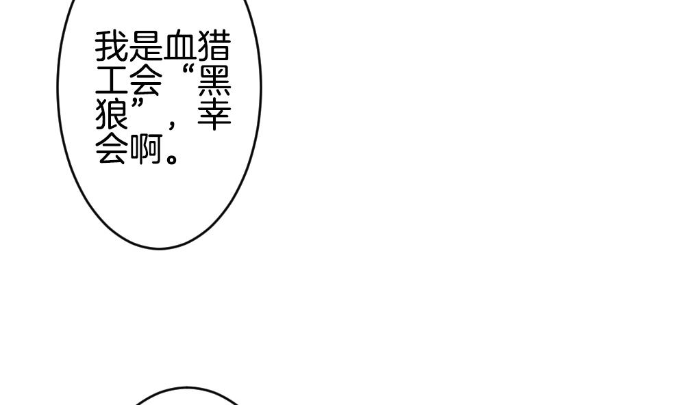 《拂晓的花嫁》漫画最新章节第248话 爱与责任 2免费下拉式在线观看章节第【58】张图片