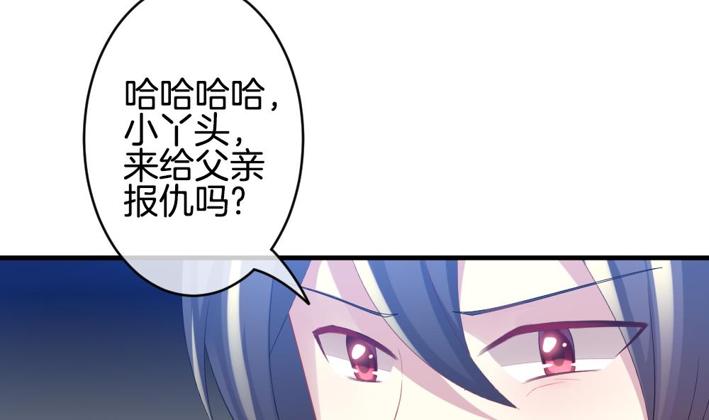 《拂晓的花嫁》漫画最新章节第248话 爱与责任 2免费下拉式在线观看章节第【59】张图片