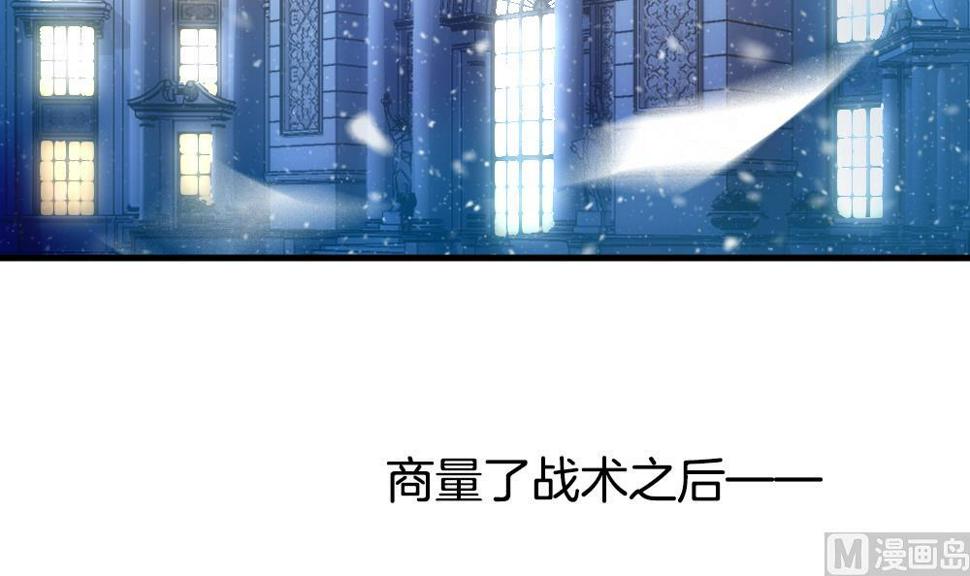 《拂晓的花嫁》漫画最新章节第248话 爱与责任 2免费下拉式在线观看章节第【6】张图片