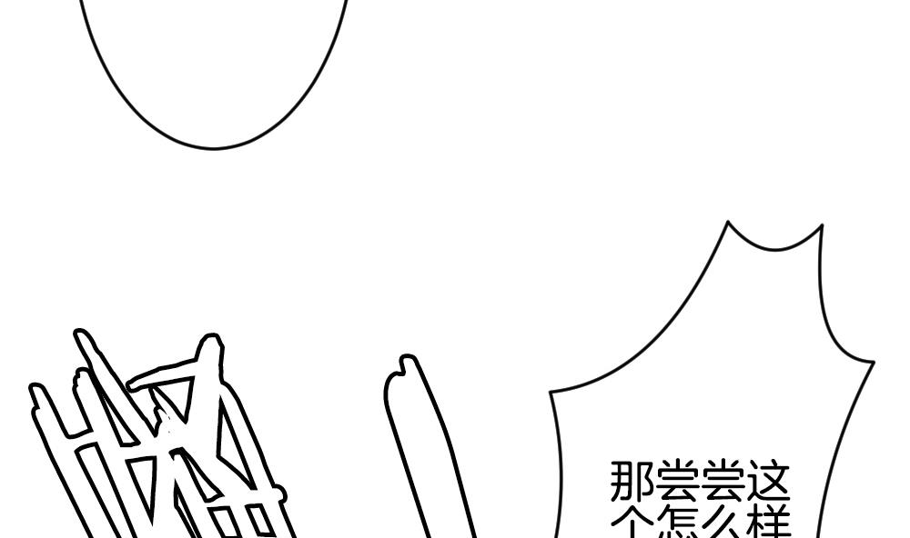 《拂晓的花嫁》漫画最新章节第248话 爱与责任 2免费下拉式在线观看章节第【61】张图片