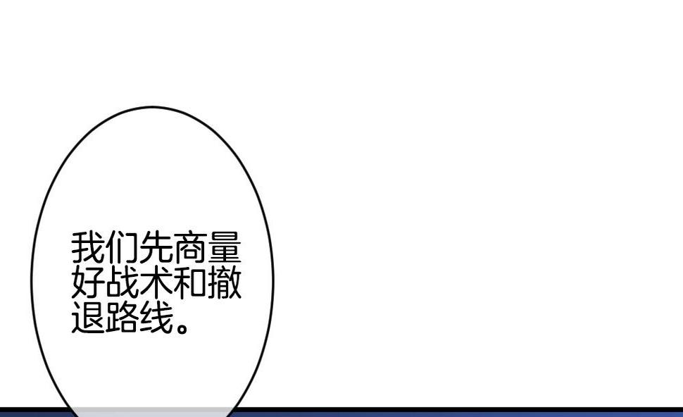 《拂晓的花嫁》漫画最新章节第248话 爱与责任 2免费下拉式在线观看章节第【7】张图片