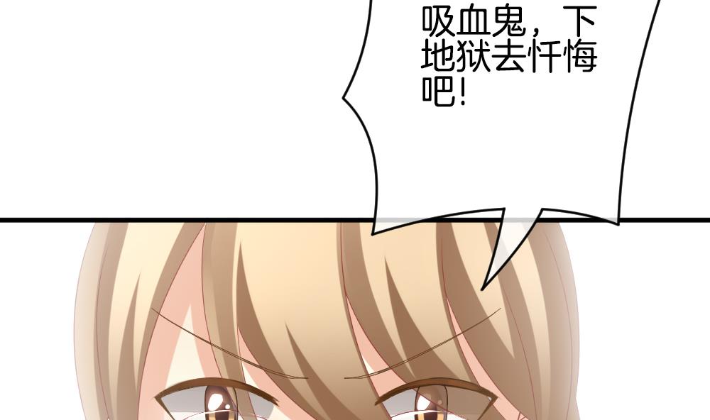 《拂晓的花嫁》漫画最新章节第248话 爱与责任 2免费下拉式在线观看章节第【73】张图片