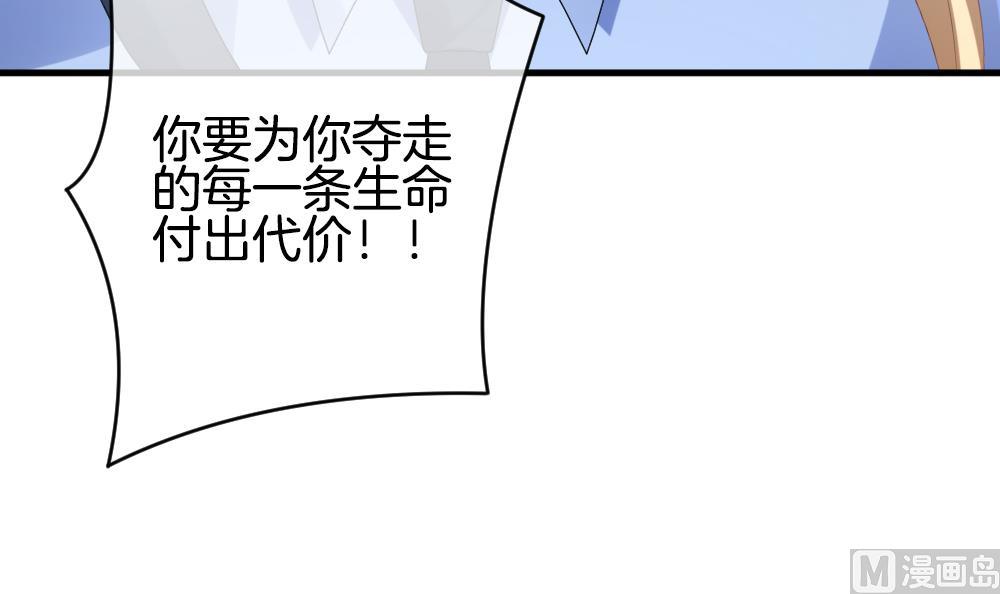 《拂晓的花嫁》漫画最新章节第248话 爱与责任 2免费下拉式在线观看章节第【75】张图片