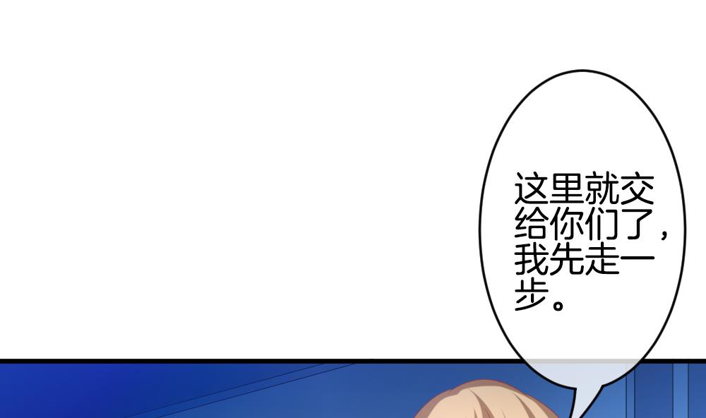 《拂晓的花嫁》漫画最新章节第248话 爱与责任 2免费下拉式在线观看章节第【76】张图片