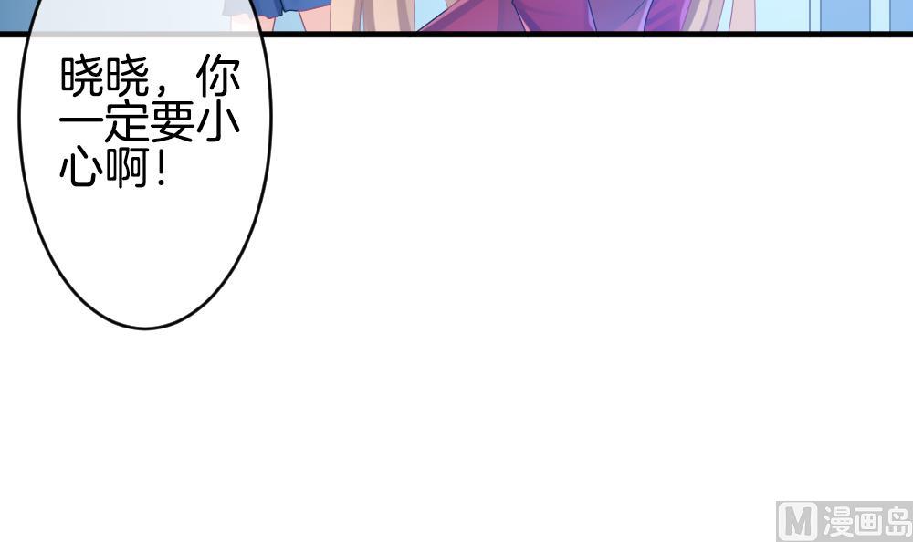 《拂晓的花嫁》漫画最新章节第248话 爱与责任 2免费下拉式在线观看章节第【78】张图片