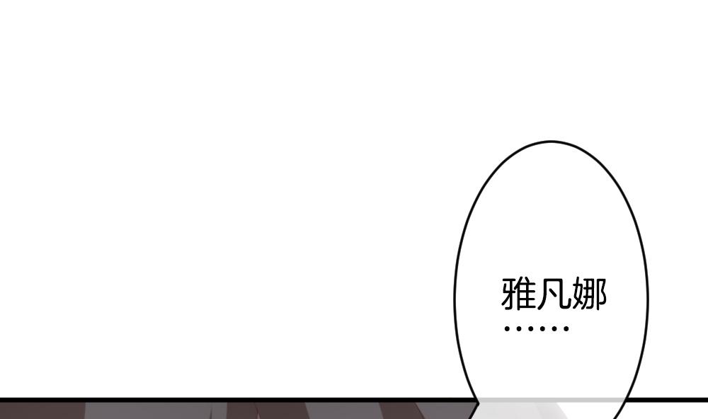 《拂晓的花嫁》漫画最新章节第248话 爱与责任 2免费下拉式在线观看章节第【79】张图片