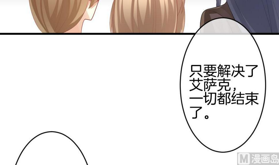 《拂晓的花嫁》漫画最新章节第248话 爱与责任 2免费下拉式在线观看章节第【9】张图片