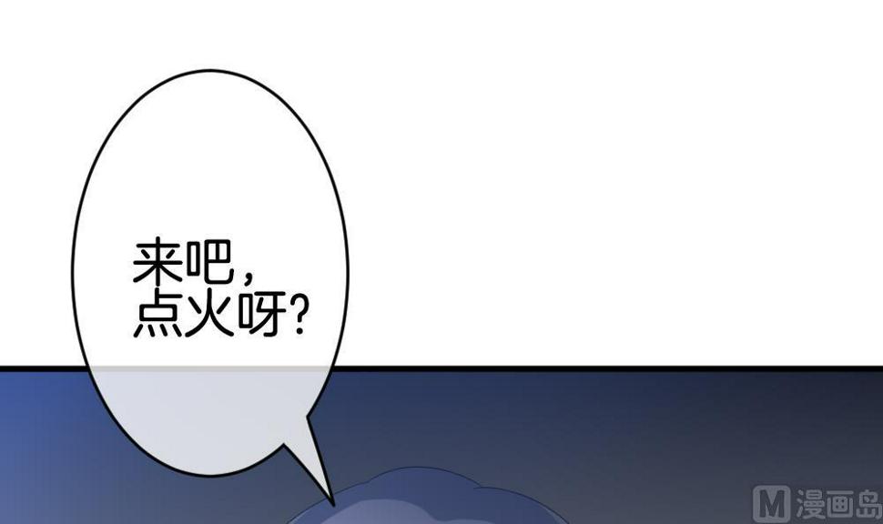 《拂晓的花嫁》漫画最新章节第250话 爱与责任 4免费下拉式在线观看章节第【15】张图片