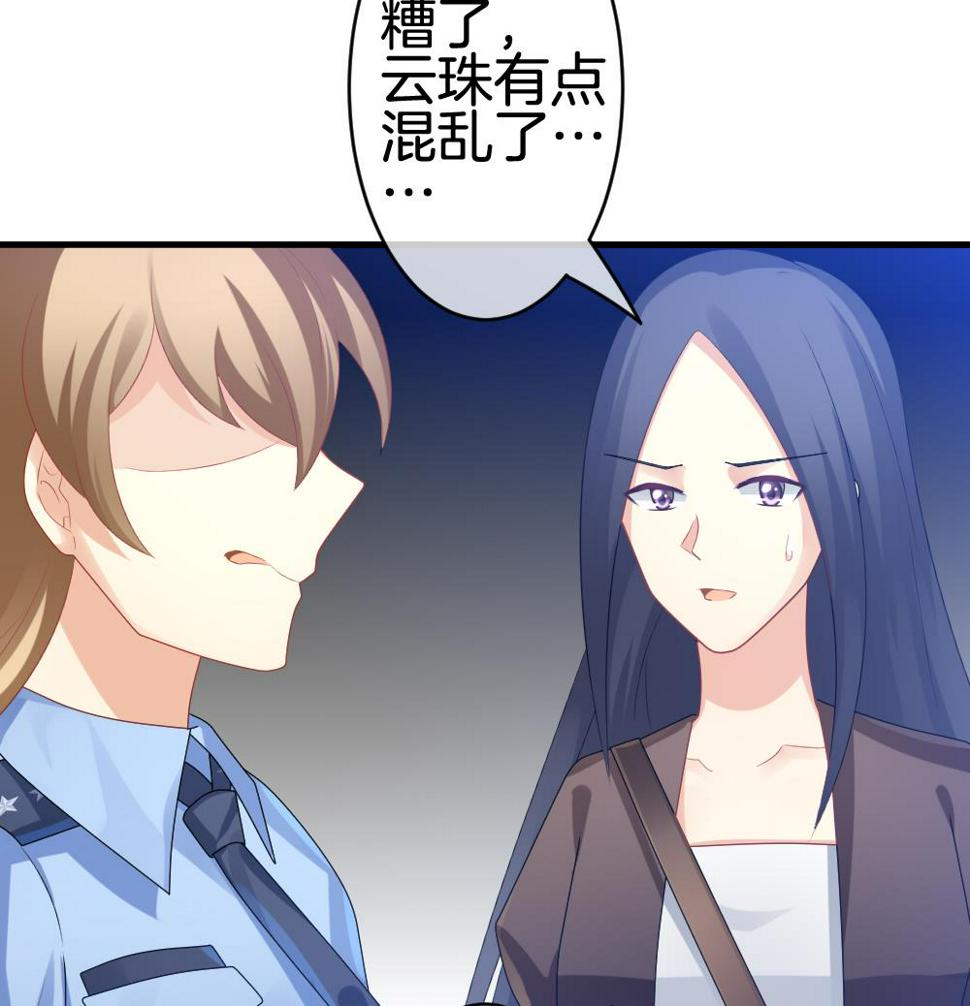 《拂晓的花嫁》漫画最新章节第250话 爱与责任 4免费下拉式在线观看章节第【25】张图片