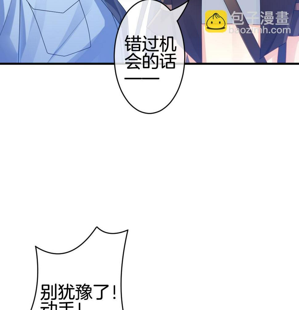 《拂晓的花嫁》漫画最新章节第250话 爱与责任 4免费下拉式在线观看章节第【26】张图片