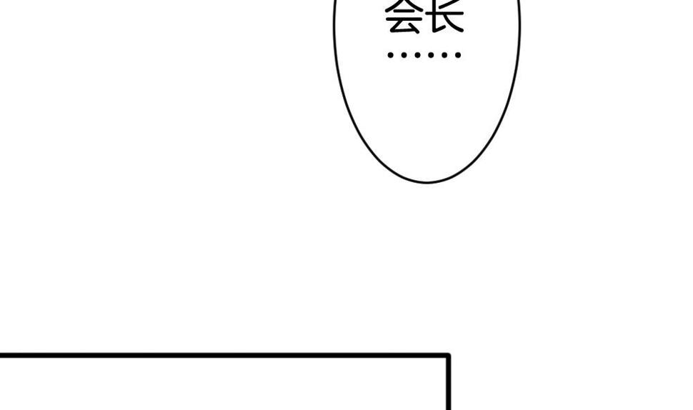 《拂晓的花嫁》漫画最新章节第250话 爱与责任 4免费下拉式在线观看章节第【31】张图片