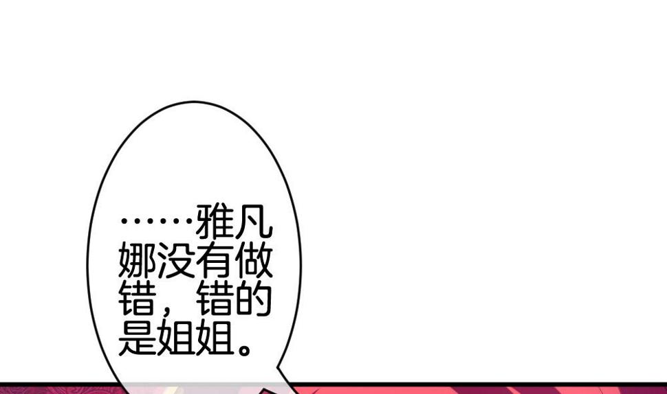 《拂晓的花嫁》漫画最新章节第250话 爱与责任 4免费下拉式在线观看章节第【37】张图片