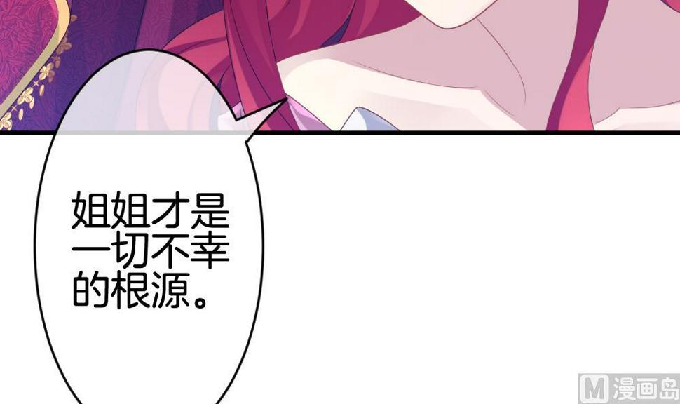 《拂晓的花嫁》漫画最新章节第250话 爱与责任 4免费下拉式在线观看章节第【39】张图片