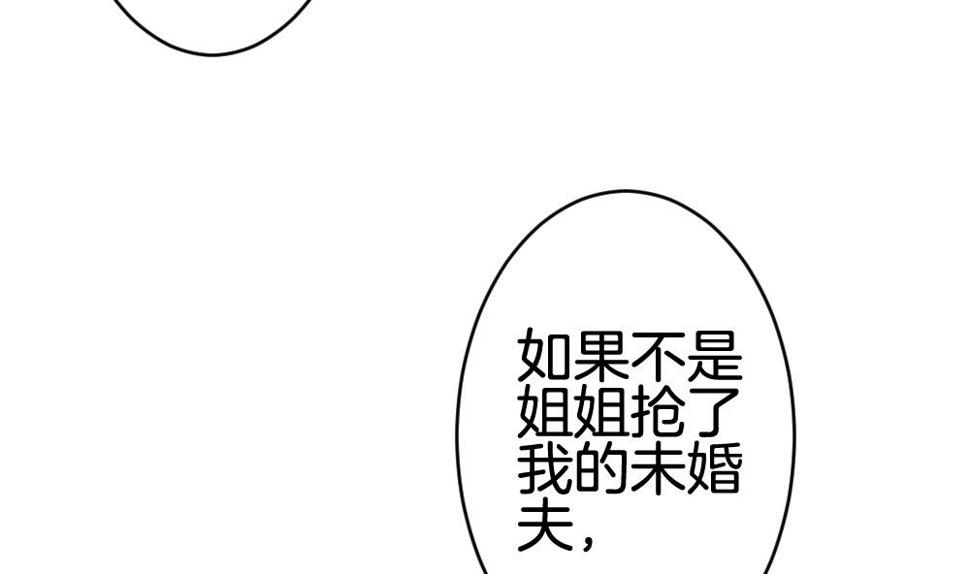 《拂晓的花嫁》漫画最新章节第250话 爱与责任 4免费下拉式在线观看章节第【40】张图片