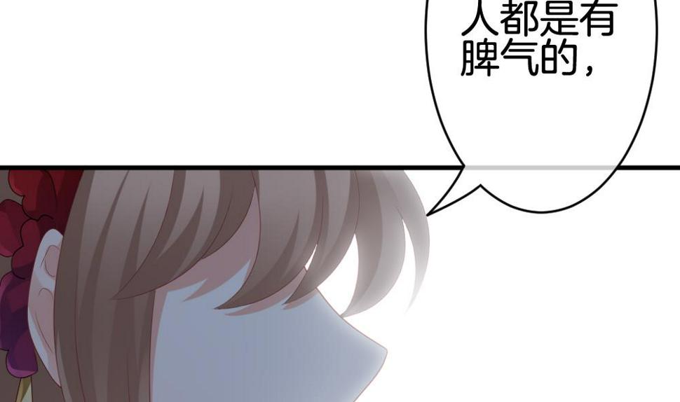 《拂晓的花嫁》漫画最新章节第250话 爱与责任 4免费下拉式在线观看章节第【50】张图片