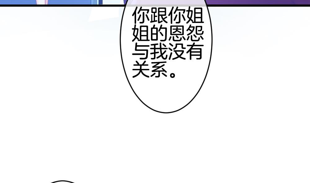 《拂晓的花嫁》漫画最新章节第250话 爱与责任 4免费下拉式在线观看章节第【56】张图片