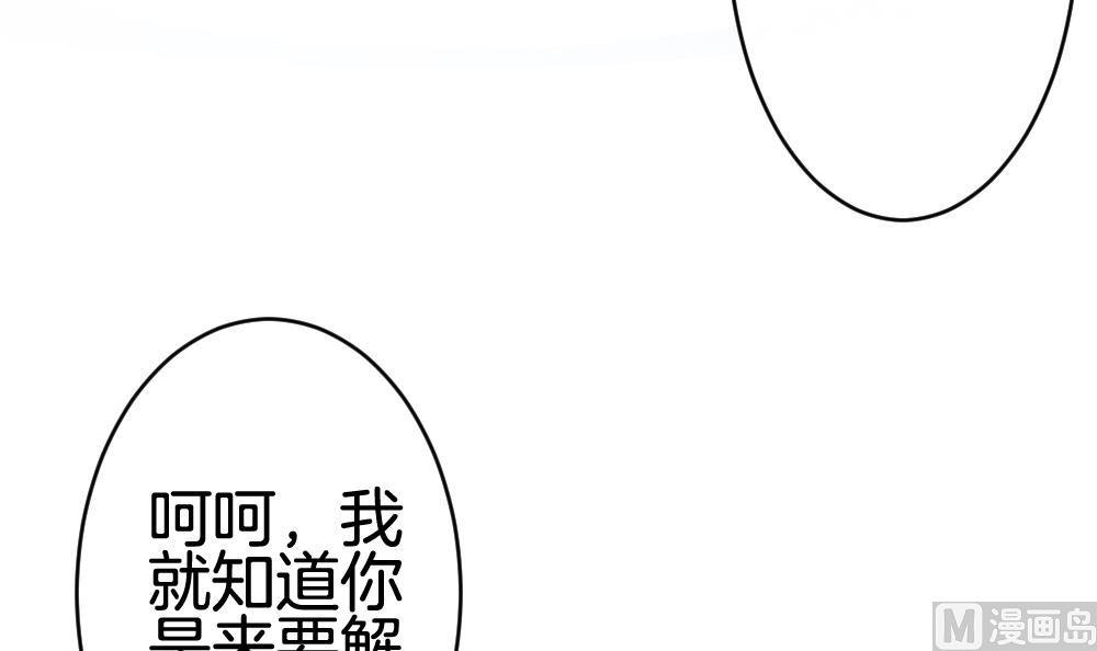 《拂晓的花嫁》漫画最新章节第250话 爱与责任 4免费下拉式在线观看章节第【60】张图片