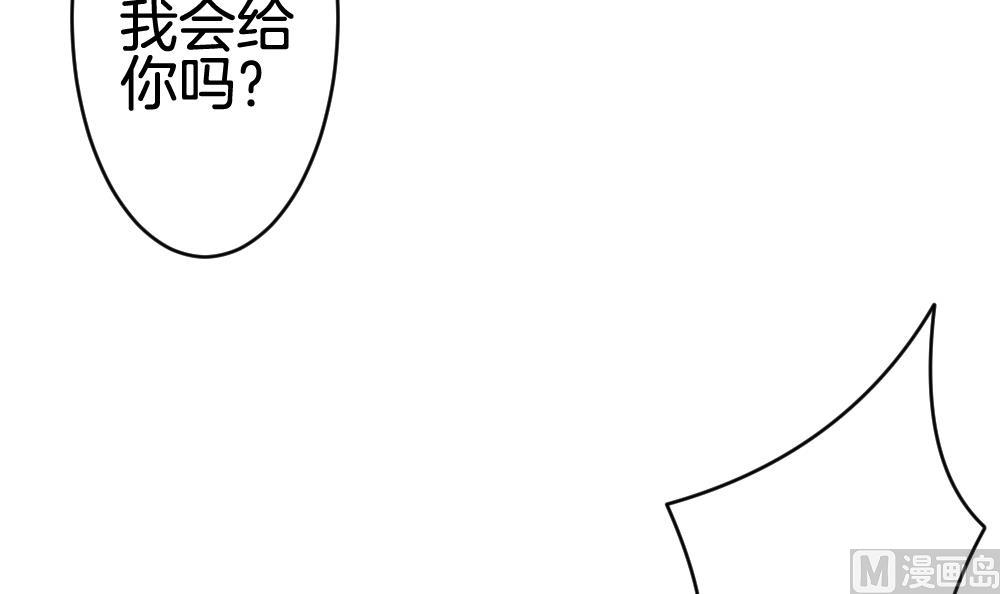 《拂晓的花嫁》漫画最新章节第250话 爱与责任 4免费下拉式在线观看章节第【63】张图片