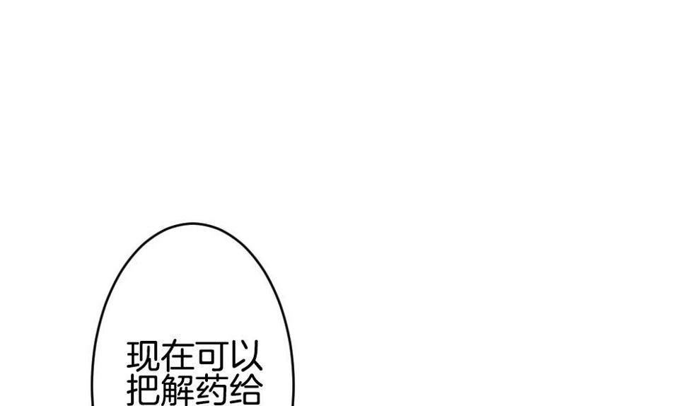 《拂晓的花嫁》漫画最新章节第251话 爱与责任 5免费下拉式在线观看章节第【25】张图片