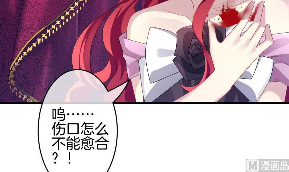 《拂晓的花嫁》漫画最新章节第251话 爱与责任 5免费下拉式在线观看章节第【27】张图片