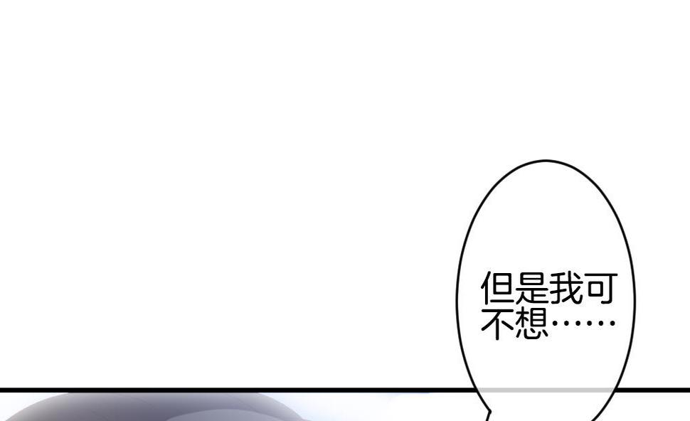 《拂晓的花嫁》漫画最新章节第251话 爱与责任 5免费下拉式在线观看章节第【35】张图片