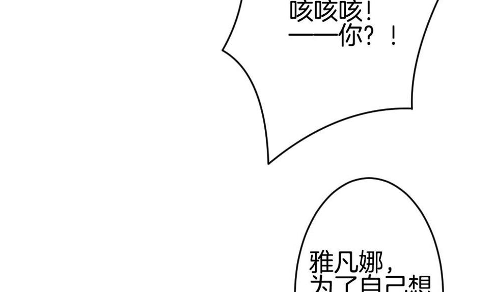 《拂晓的花嫁》漫画最新章节第251话 爱与责任 5免费下拉式在线观看章节第【46】张图片