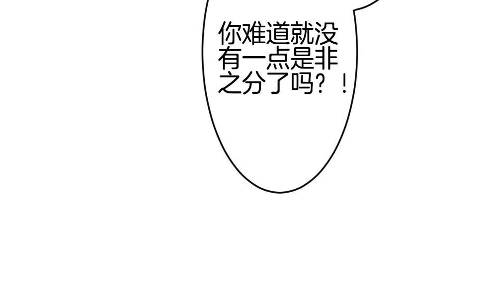 《拂晓的花嫁》漫画最新章节第251话 爱与责任 5免费下拉式在线观看章节第【50】张图片