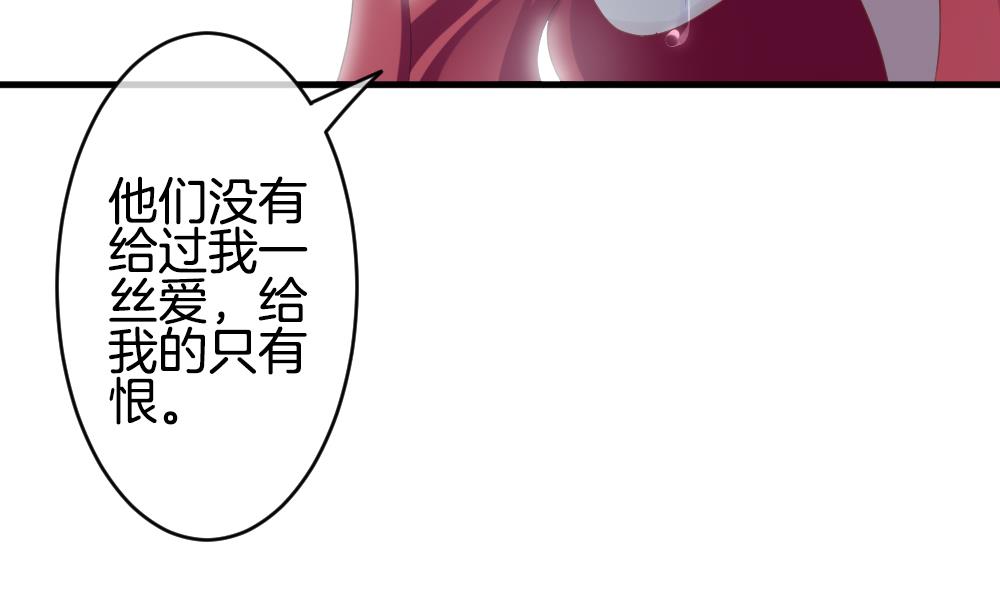 《拂晓的花嫁》漫画最新章节第251话 爱与责任 5免费下拉式在线观看章节第【53】张图片