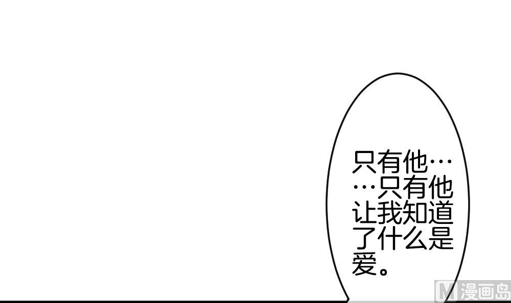 《拂晓的花嫁》漫画最新章节第251话 爱与责任 5免费下拉式在线观看章节第【54】张图片