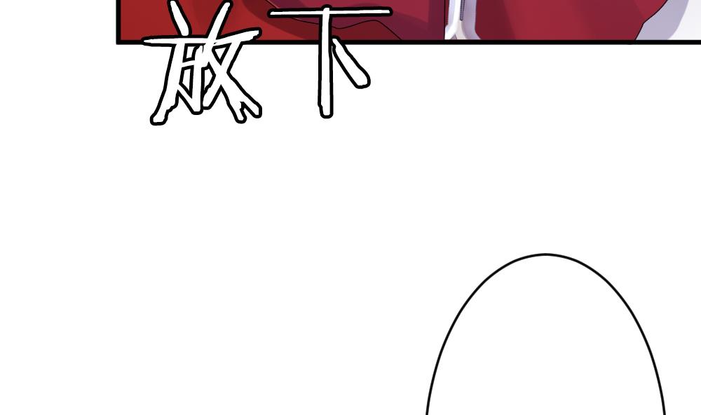 《拂晓的花嫁》漫画最新章节第251话 爱与责任 5免费下拉式在线观看章节第【71】张图片