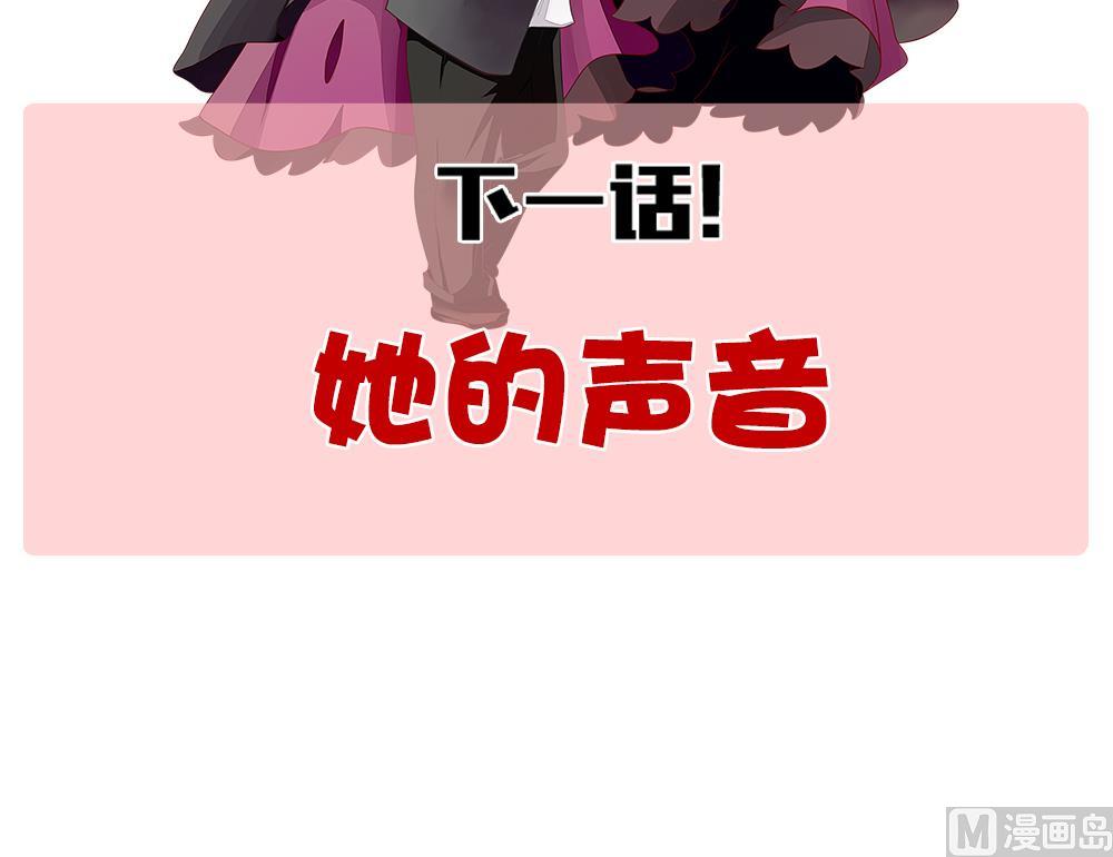 《拂晓的花嫁》漫画最新章节第251话 爱与责任 5免费下拉式在线观看章节第【78】张图片