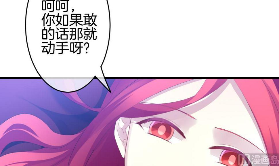 《拂晓的花嫁》漫画最新章节第251话 爱与责任 5免费下拉式在线观看章节第【9】张图片