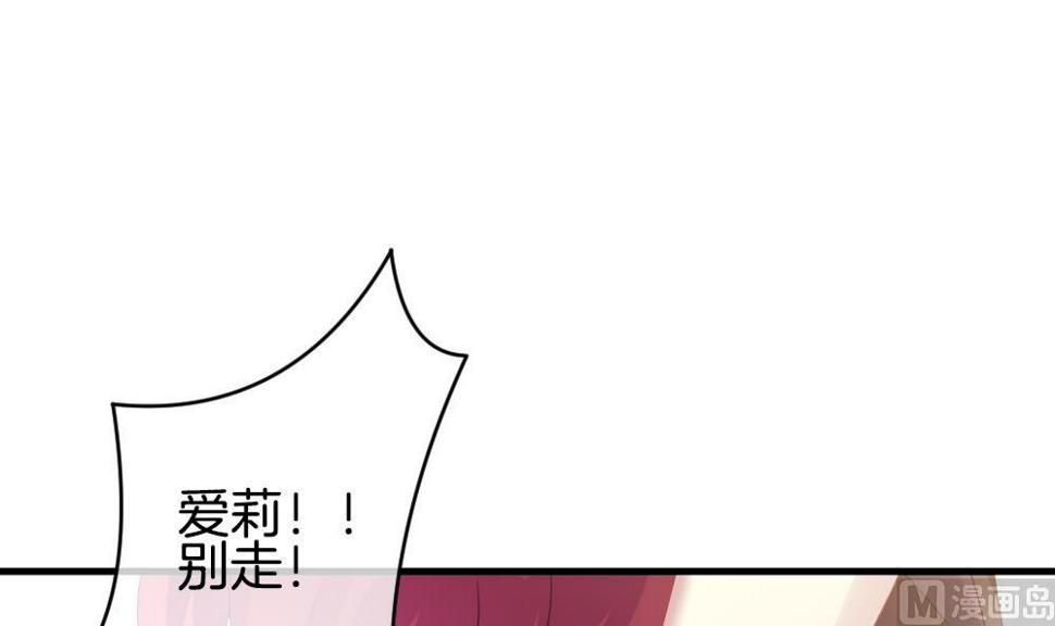 《拂晓的花嫁》漫画最新章节第252话 爱与责任 6免费下拉式在线观看章节第【15】张图片