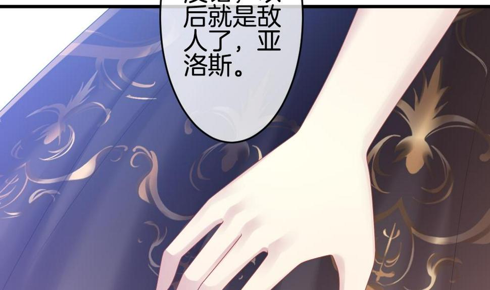 《拂晓的花嫁》漫画最新章节第252话 爱与责任 6免费下拉式在线观看章节第【23】张图片